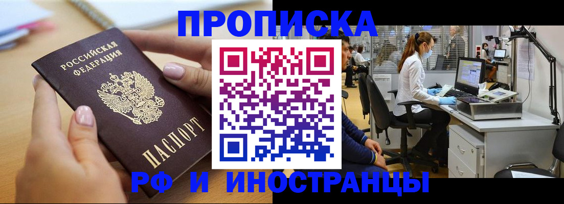 прописка регистрация в Ипатово