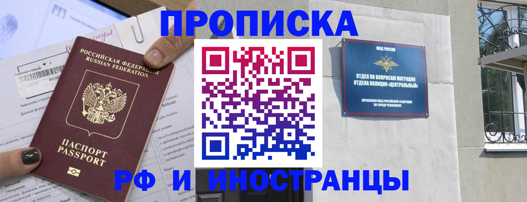 временная регистрация в квартире в Ипатово