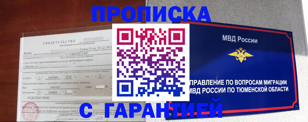 временная регистрация надежно в Ипатово