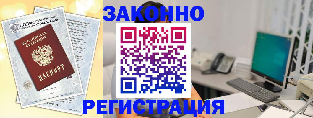 временная регистрация в квартире в Ипатово