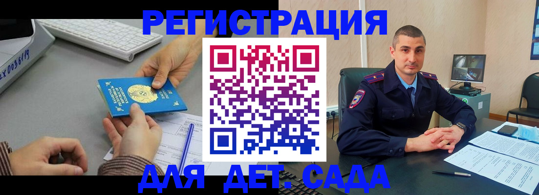 регистрация для дет. сада в Ипатово