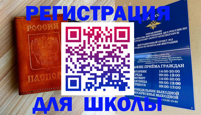 временная регистрация поиск в Ипатово