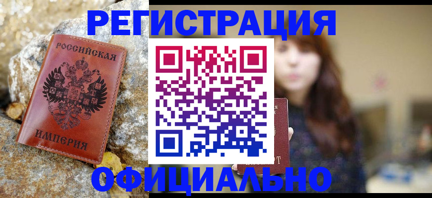 прописка в квартире в Ипатово
