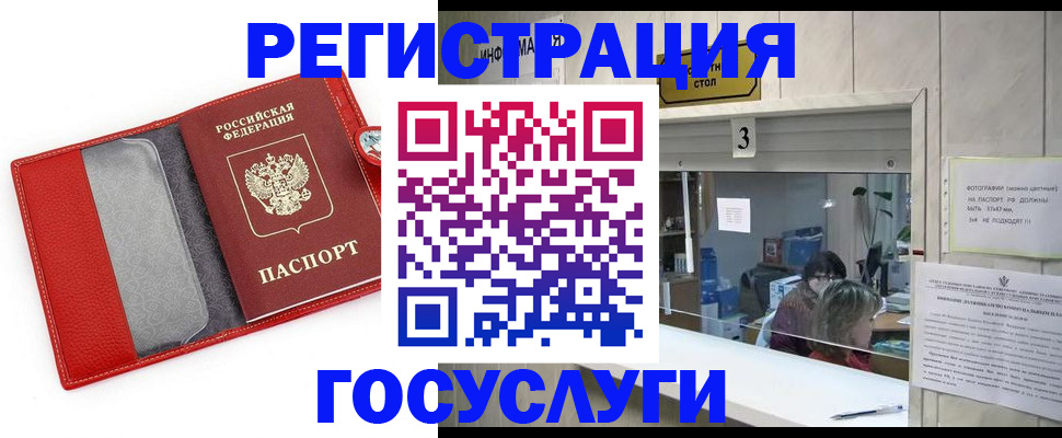 временная прописка в Ипатово