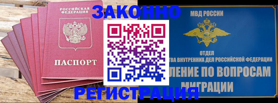прописка регистрация в Ипатово