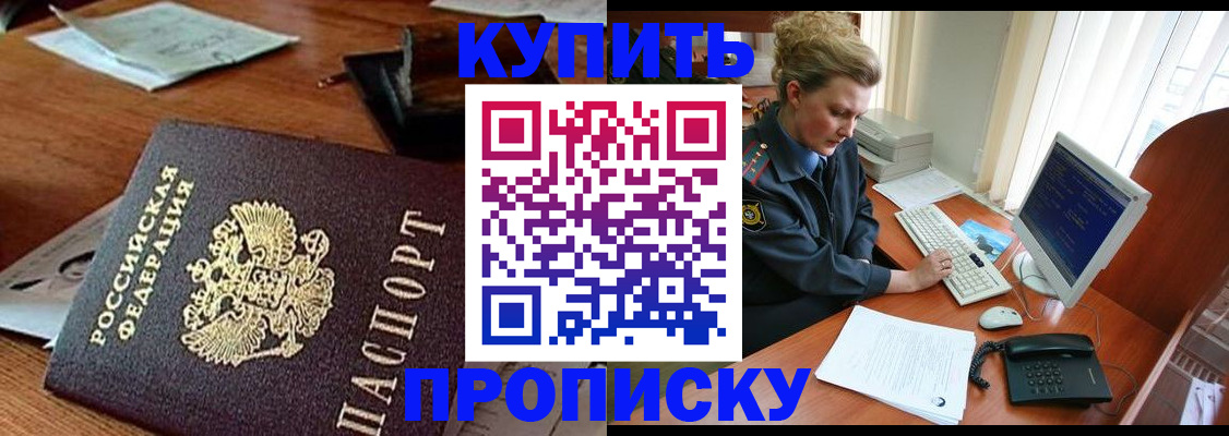 временная прописка в Ипатово