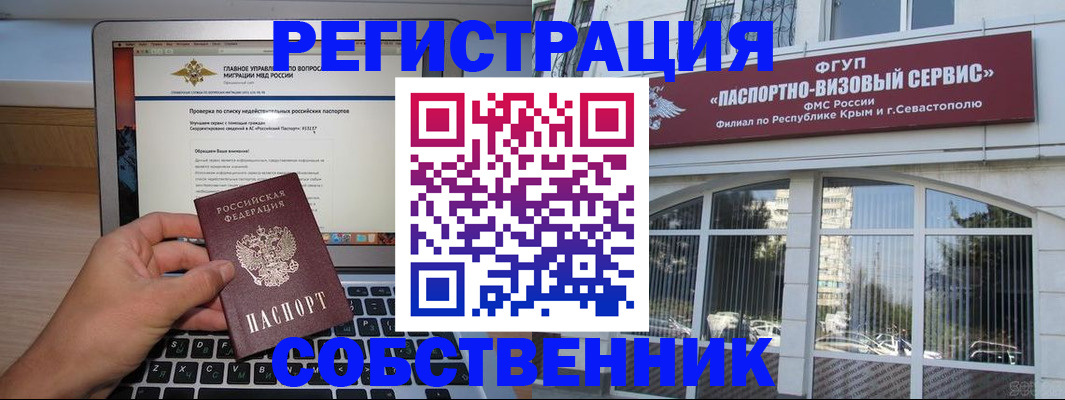 временная регистрация недорого в Ипатово