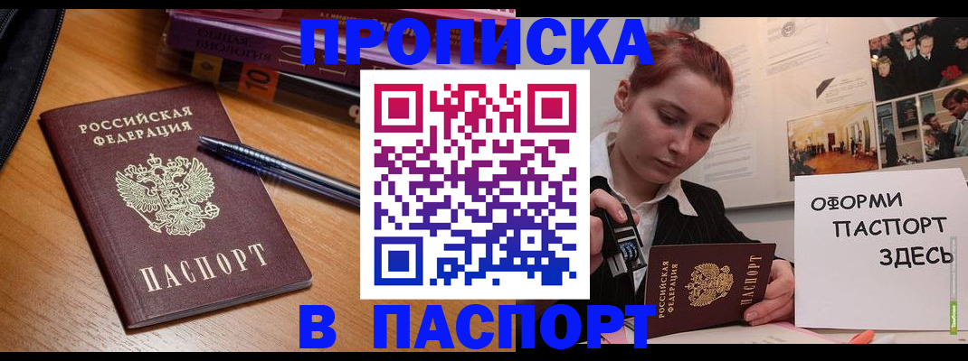 прописка ребенка в Ипатово