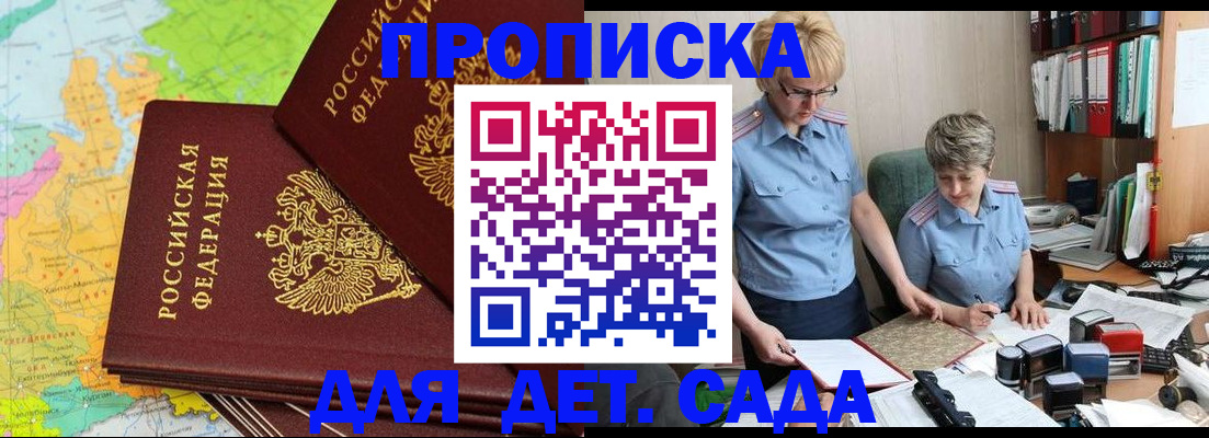 прописка в квартире в Ипатово
